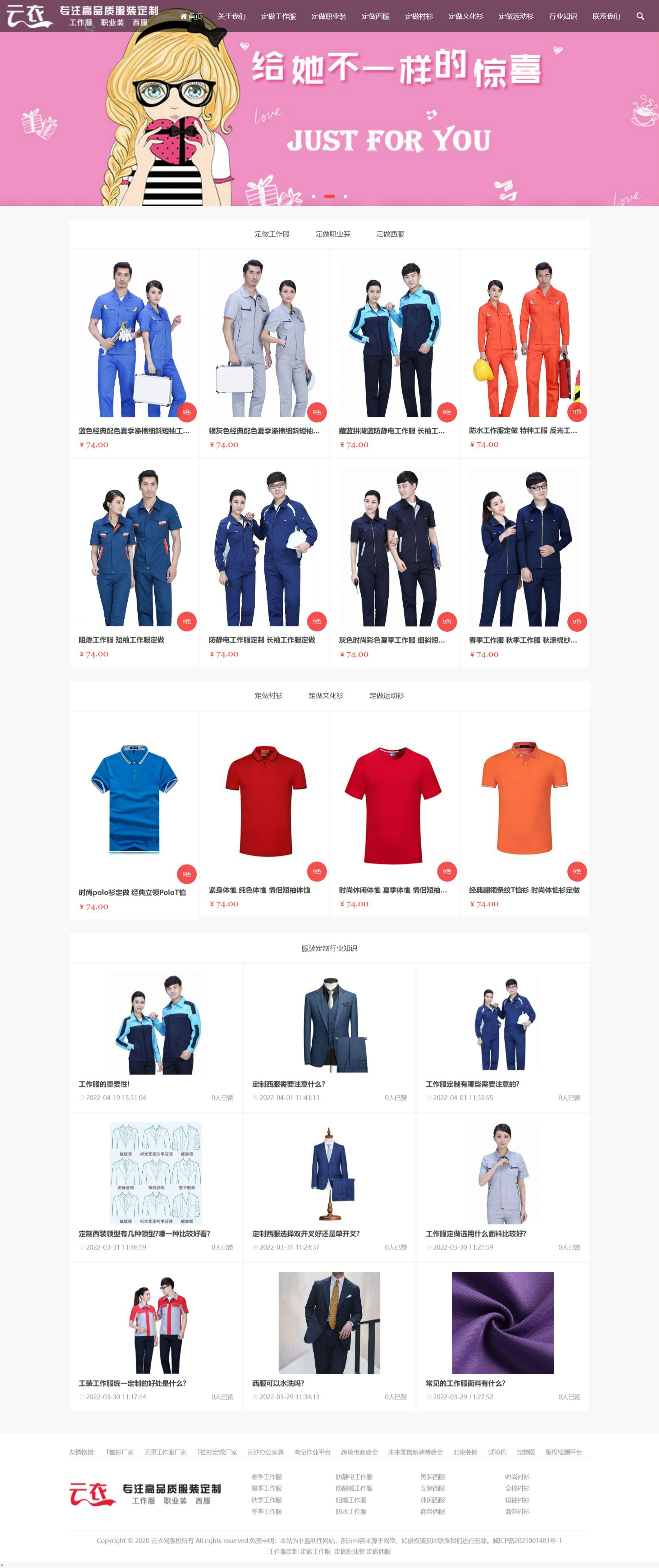 云衣服裝產(chǎn)品展示網(wǎng)站建設(shè)